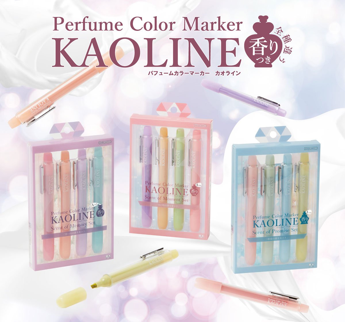 KAOLINE(カオライン)