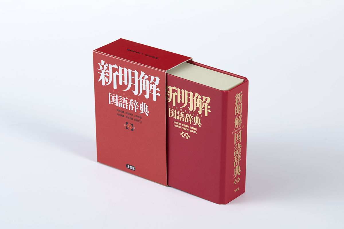 専用ケースが付属