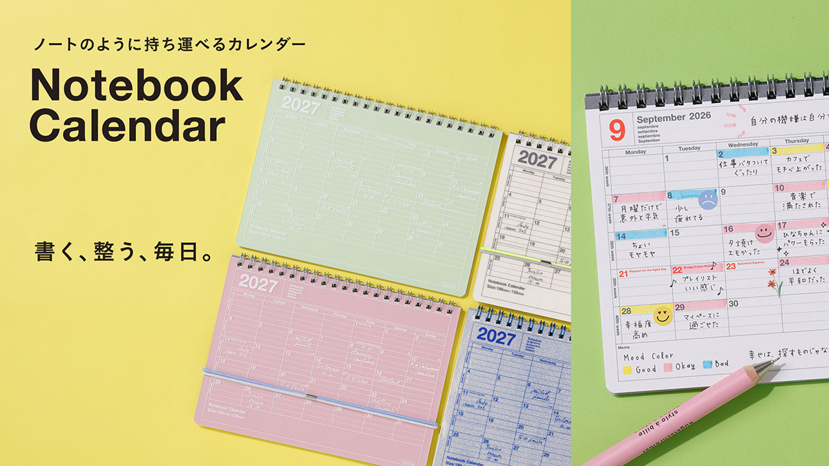 ノートブックカレンダー 2027年版