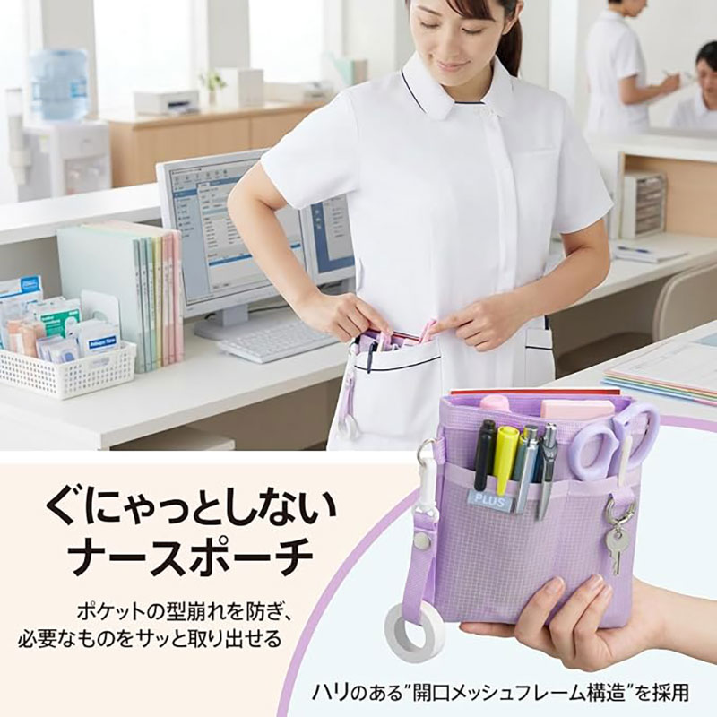 ぐにゃっとしないナースポーチ