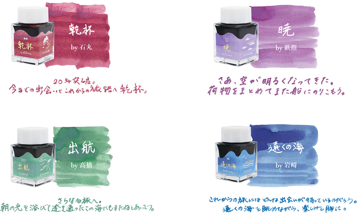 インクブレンダーによるオリジナルインク