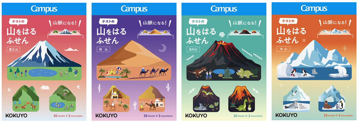 キャンパス 山をはるふせん ラインナップ