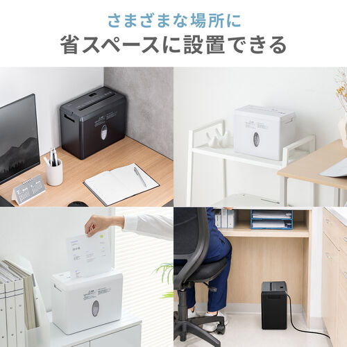 様々な場所に省スペースに設置できる