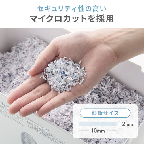 マイクロカットを採用