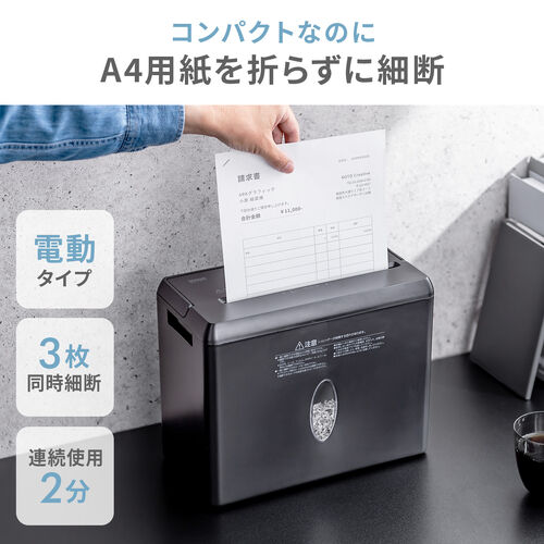A4用紙を折らずに細断