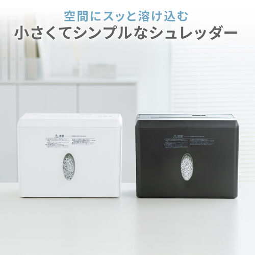 小さくてシンプルなシュレッダー