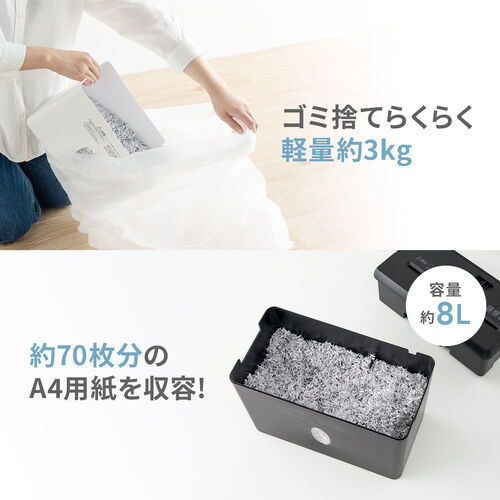 容量約8L A4用紙70枚分