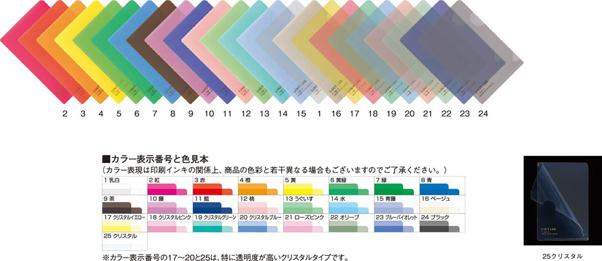 「カラークリアーホルダー ミニサイズ」カラーバリエーション