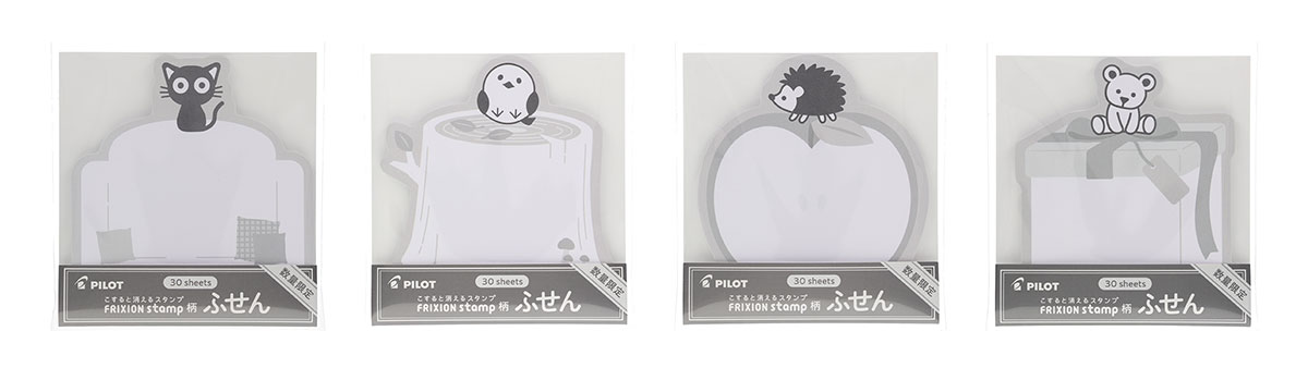 フリクションスタンプ柄ふせん