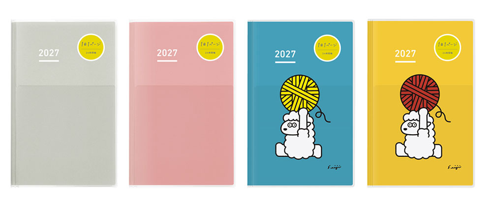 ジブン手帳DAYs 2027