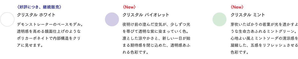 TUZU Glassy（グラッシー）#2 カラー
