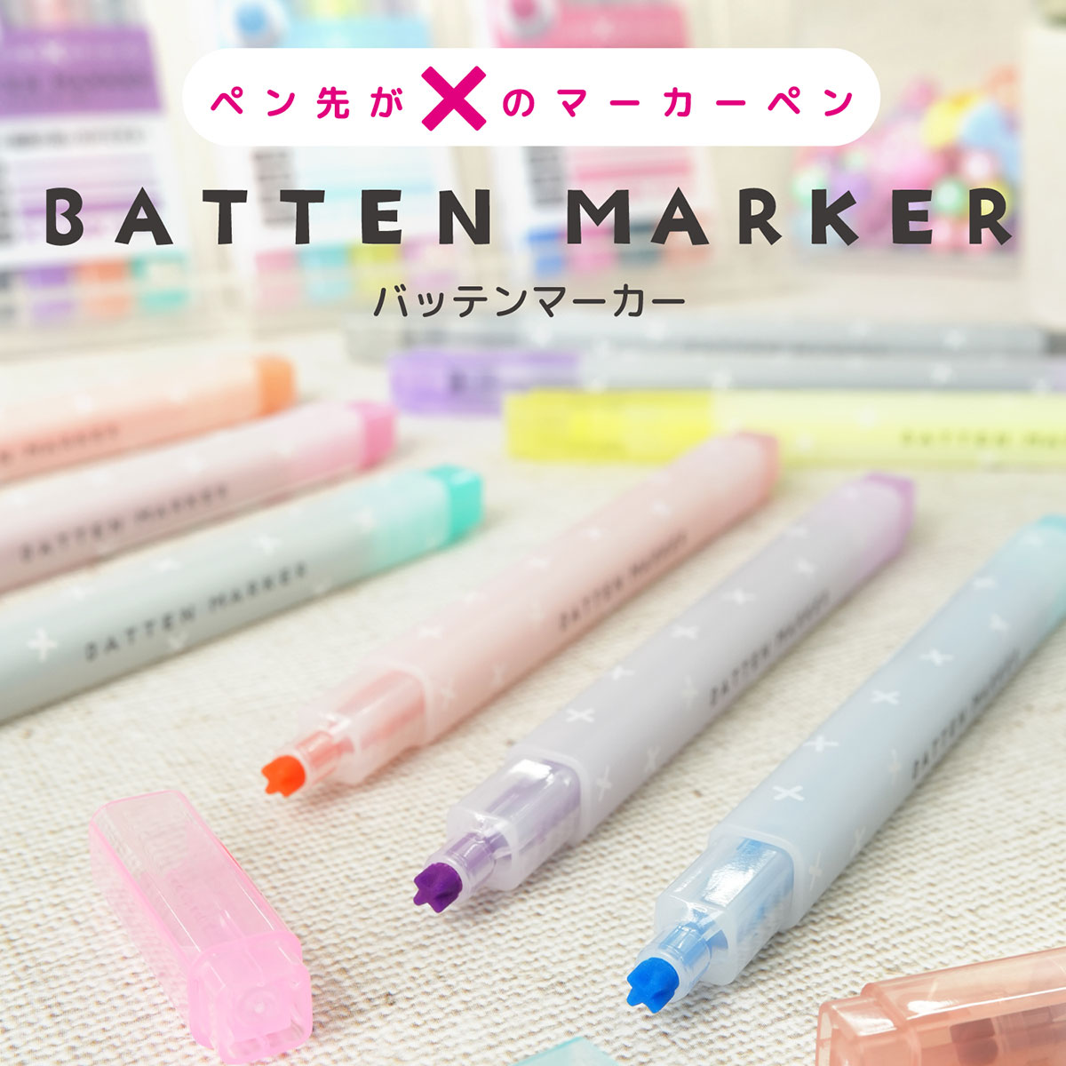バッテンマーカー