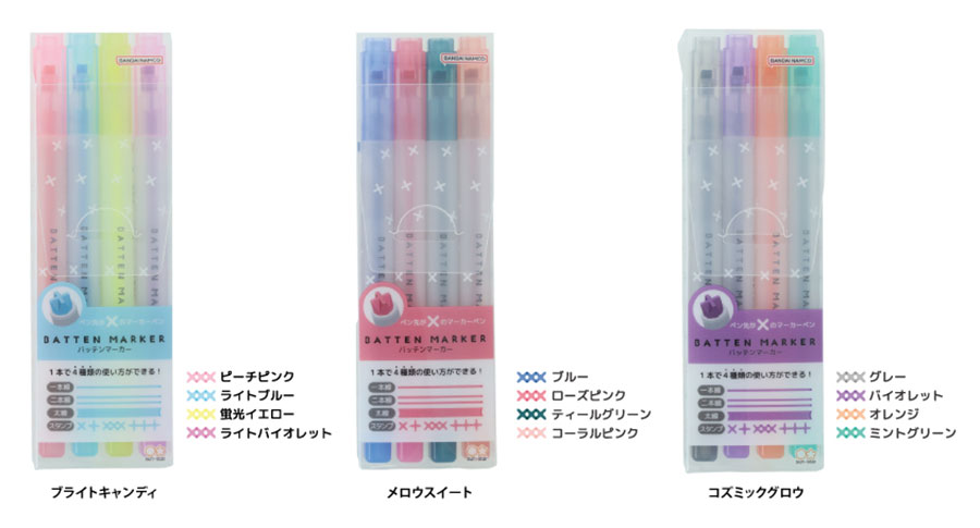 バッテンマーカー 4本セット