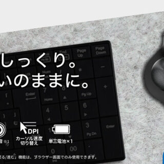 バッファロー トラックボールマウス BSTBB700Xシリーズ