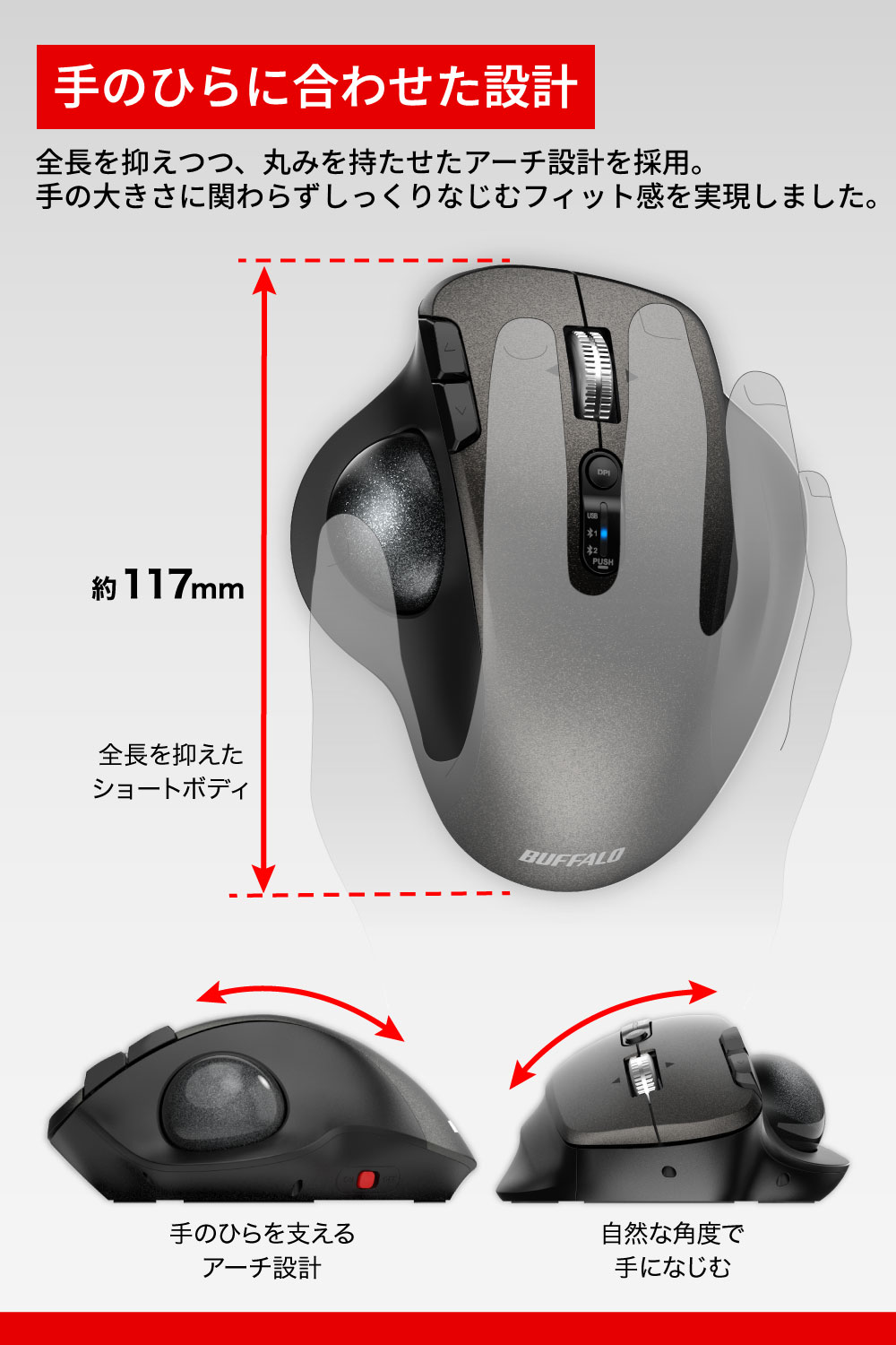 それぞれの手に、しっくり。手のひらに合わせたアーチ設計