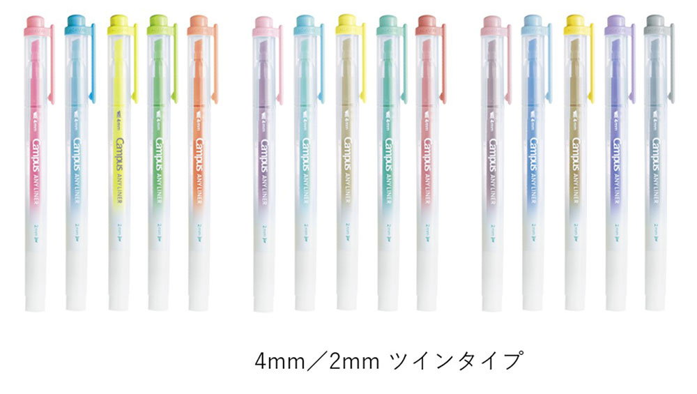 4mm／2mm ツインタイプ