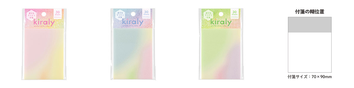 kiraly透明付箋 Lサイズ