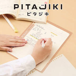 ピタジキ
