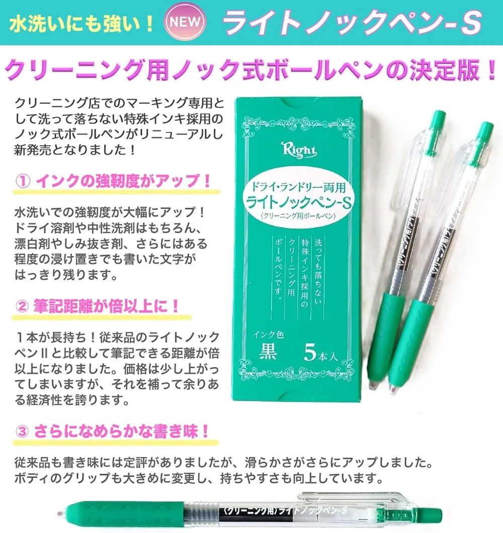 ライトノックペン-S 特長