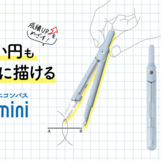 スリミニコンパス