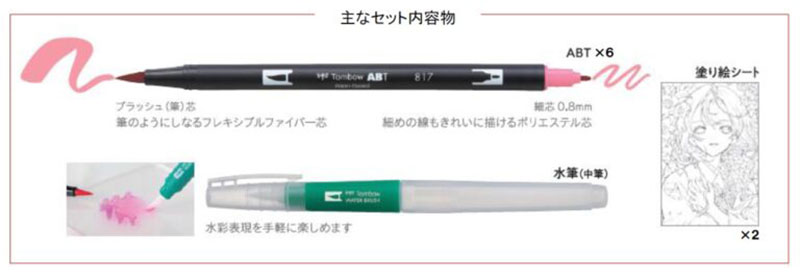 ABT6色セット 付属品