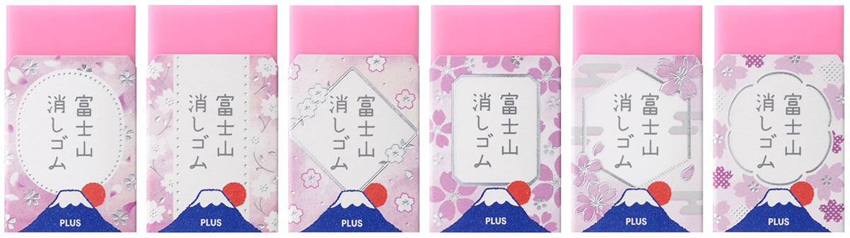 エアイン 富士山消しゴム 桜富士