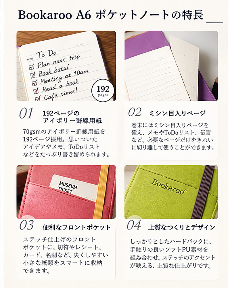 使いやすさを考えた、4つのこだわり