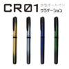 CR01グラデーション
