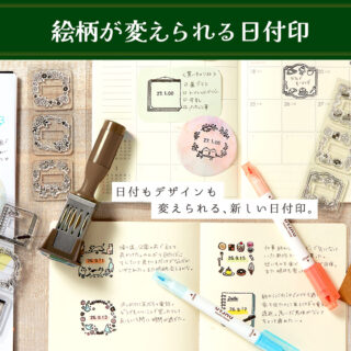 絵柄が変えられる日付印