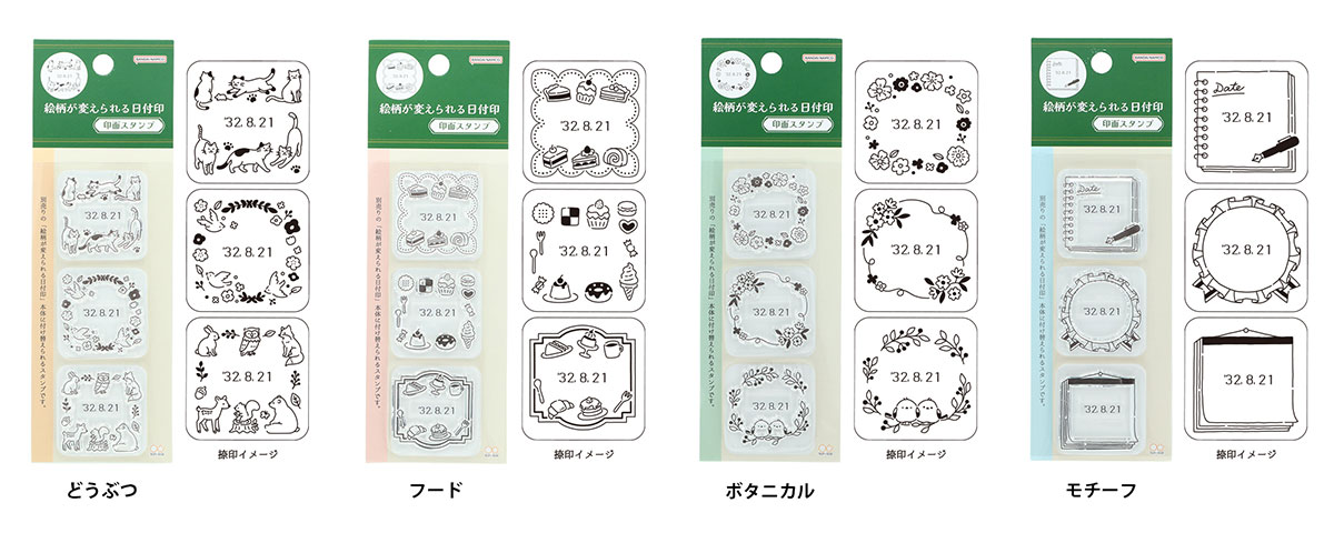『絵柄が変えられる日付印』印面スタンプ