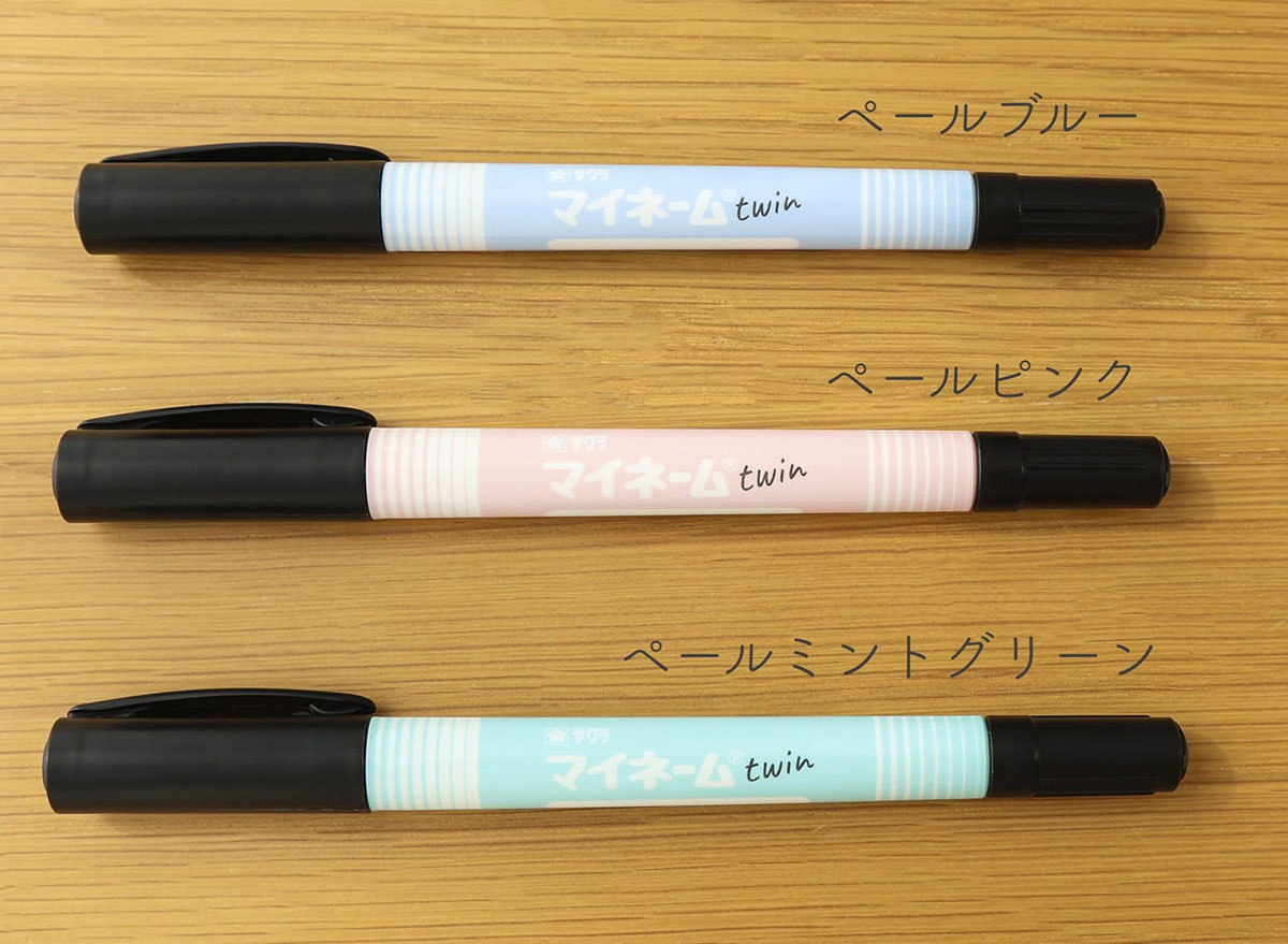 マイネーム®ツイン限定デザイン ペールカラー 3軸色