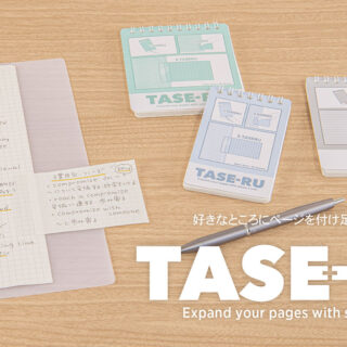 拡張メモ付箋「タセール」